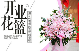 天津南开区兴南街道花篮配送