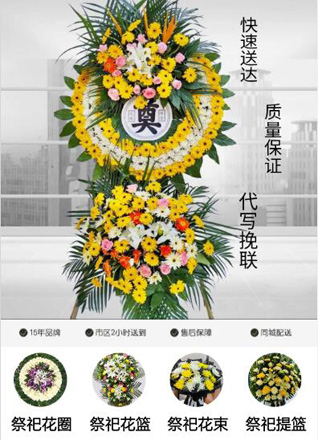 天津南开区兴南街道花圈代送