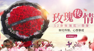 天津南开区兴南街道鲜花速递
